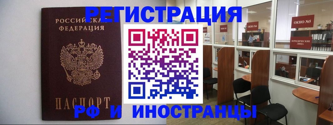 прописка от собственника в Козьмодемьянске