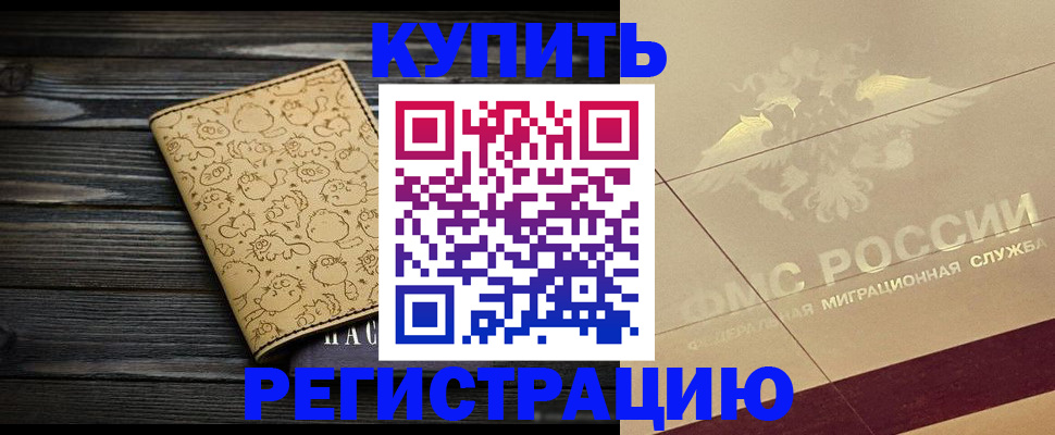 временная регистрация 2025 в Козьмодемьянске