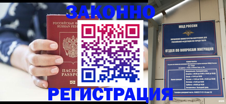прописка иностранных граждан в Козьмодемьянске